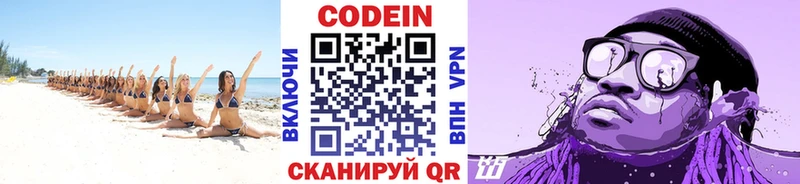 Купить  Жиздра  Кодеин Purple Drank 
