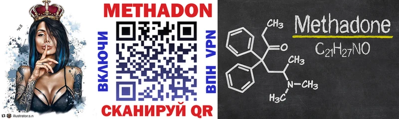 МЕТАДОН VHQ  Купить где  Жиздра 